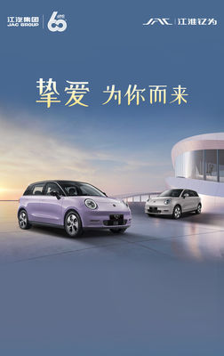 純電動車 2024 JAC Yttrium 3 エア・ラブ・エディション 330kmの走行距離 EV車 60kw/82ps 150のモーターパワー